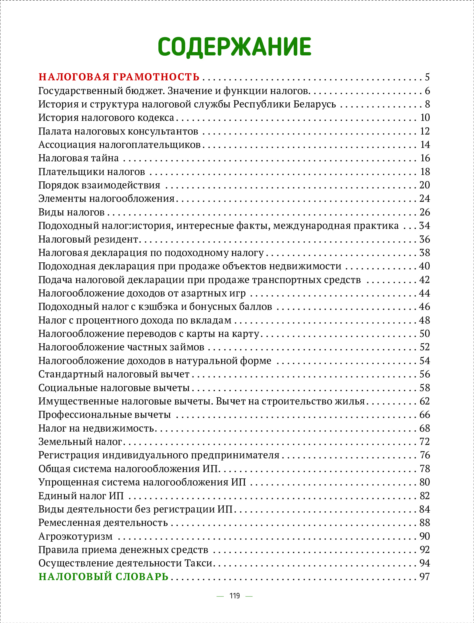 4e7343d6977443618430b9118ec8bd52wjqa8klywjwwvpnp-118