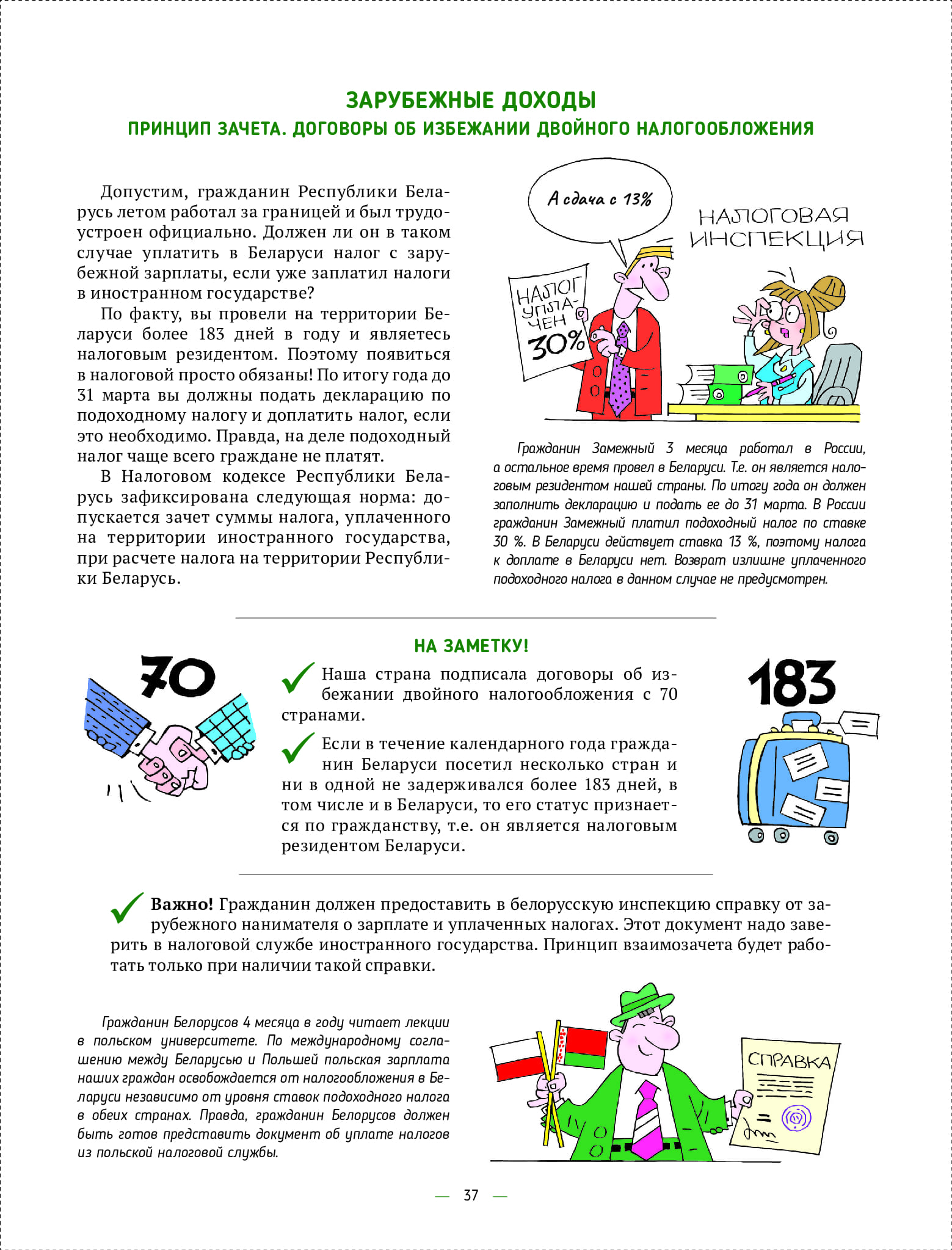 4e7343d6977443618430b9118ec8bd52wjqa8klywjwwvpnp-36