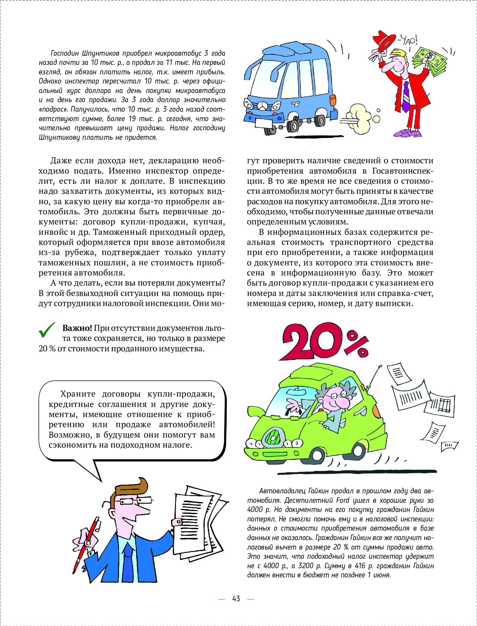 4e7343d6977443618430b9118ec8bd52wjqa8klywjwwvpnp-42