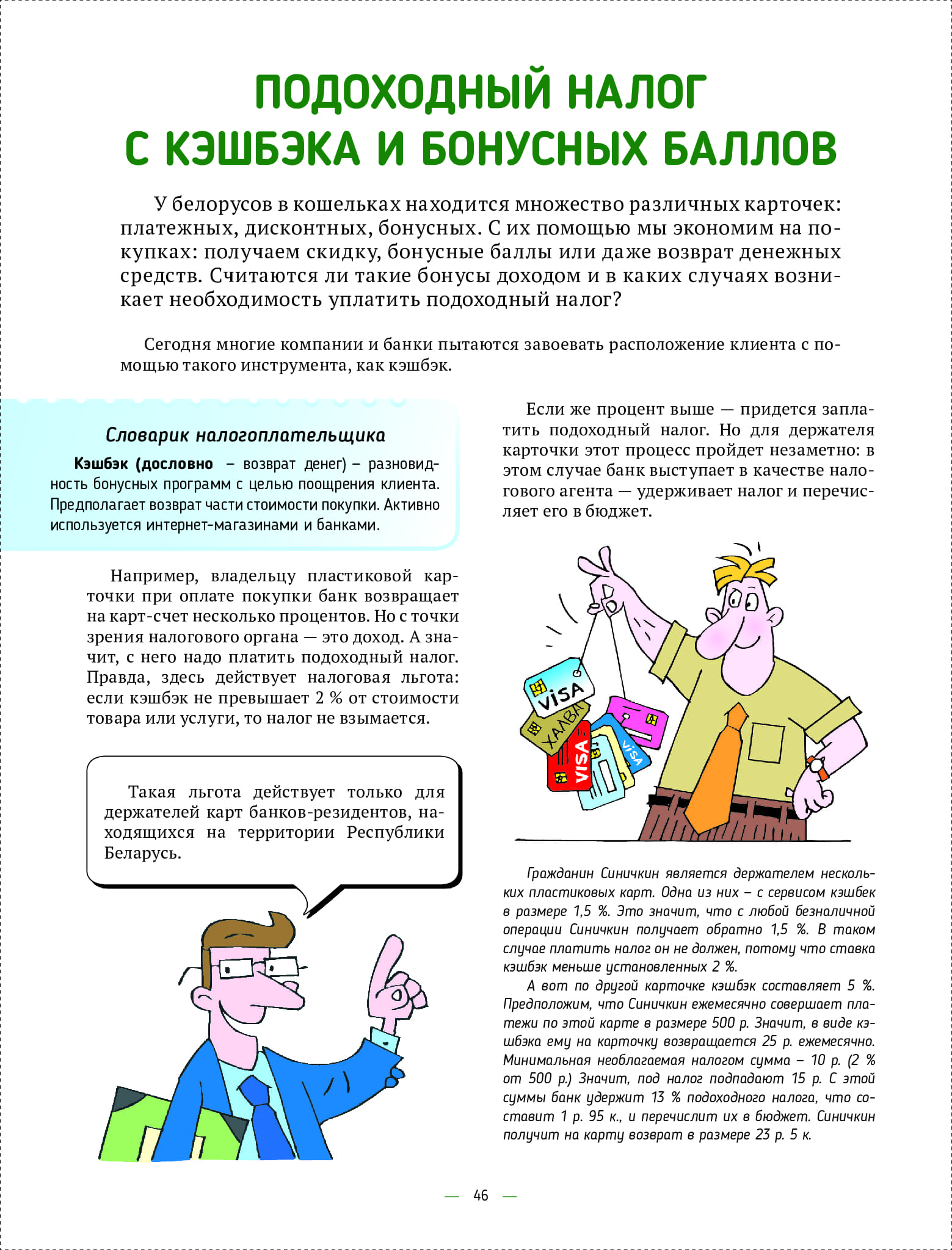 4e7343d6977443618430b9118ec8bd52wjqa8klywjwwvpnp-45