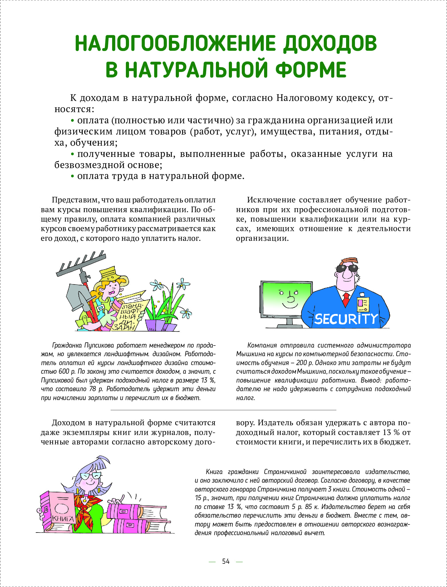 4e7343d6977443618430b9118ec8bd52wjqa8klywjwwvpnp-53