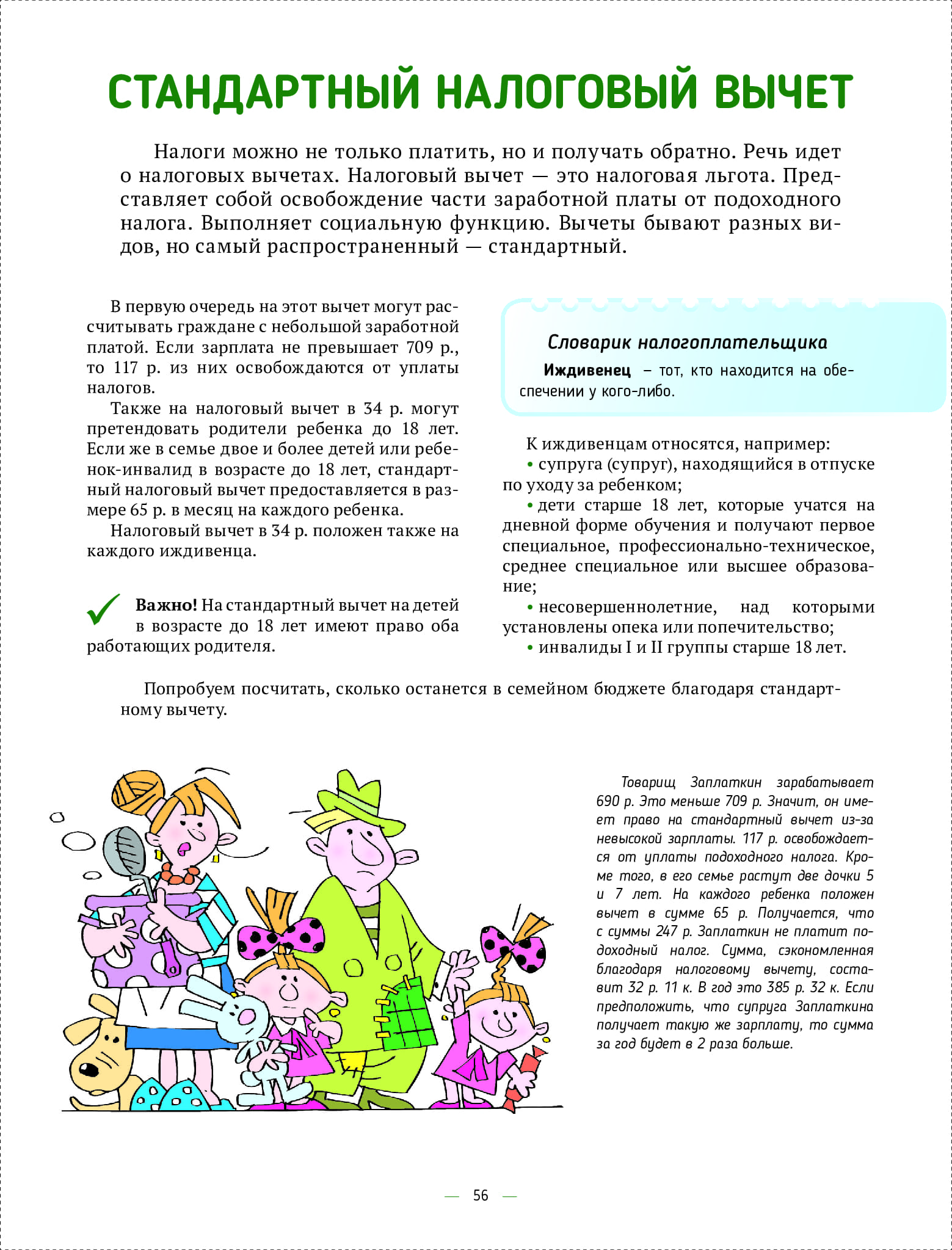 4e7343d6977443618430b9118ec8bd52wjqa8klywjwwvpnp-55