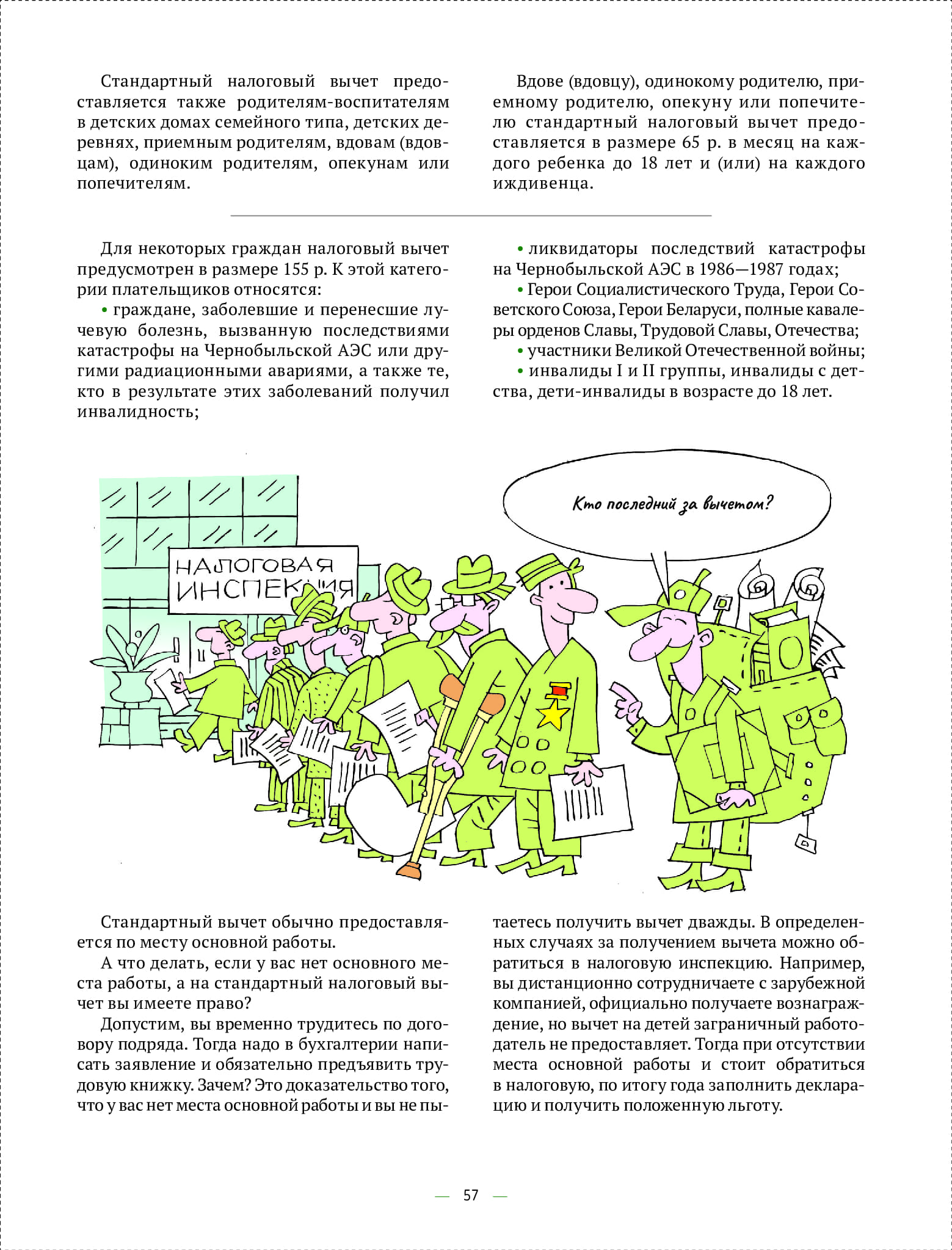 4e7343d6977443618430b9118ec8bd52wjqa8klywjwwvpnp-56