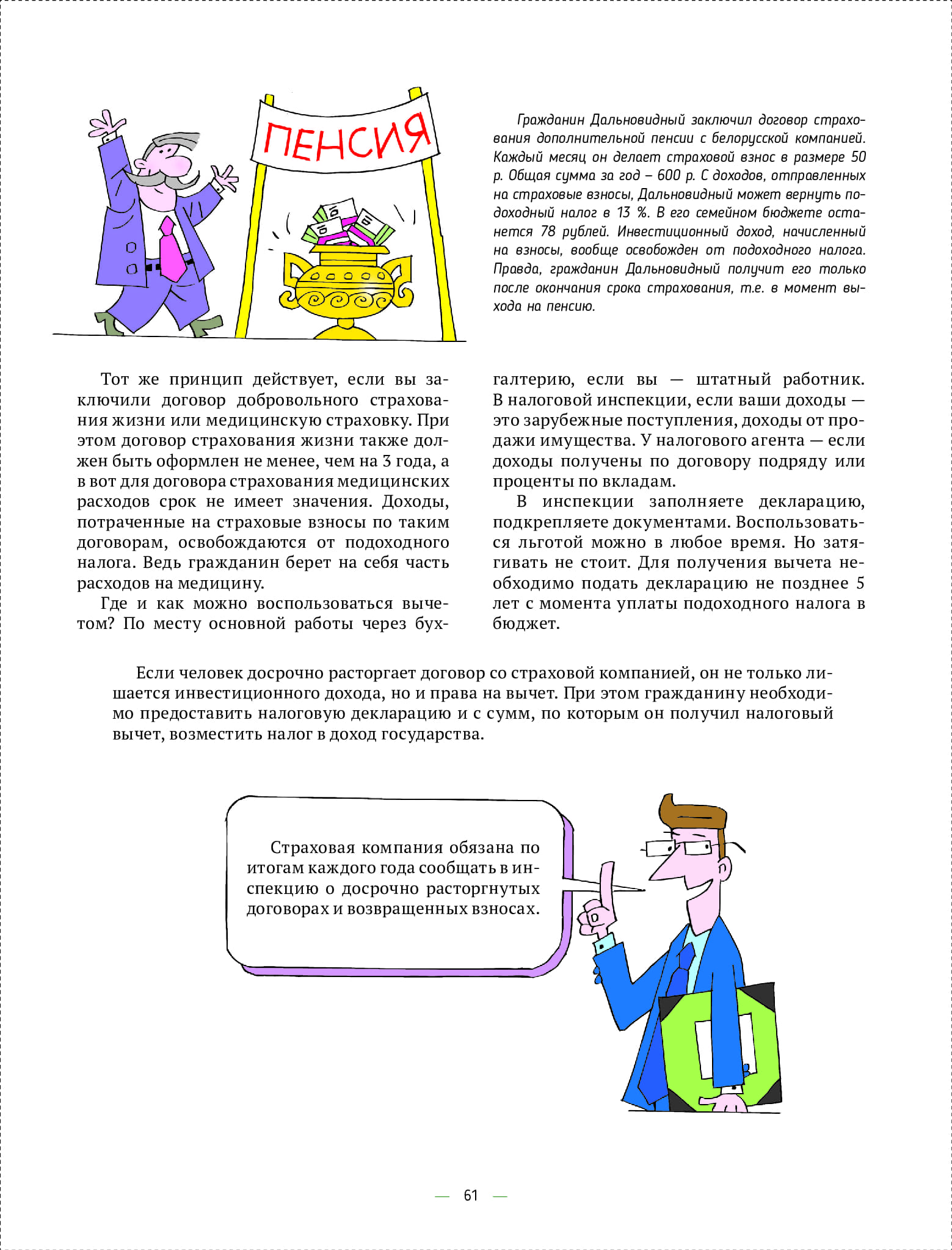 4e7343d6977443618430b9118ec8bd52wjqa8klywjwwvpnp-60