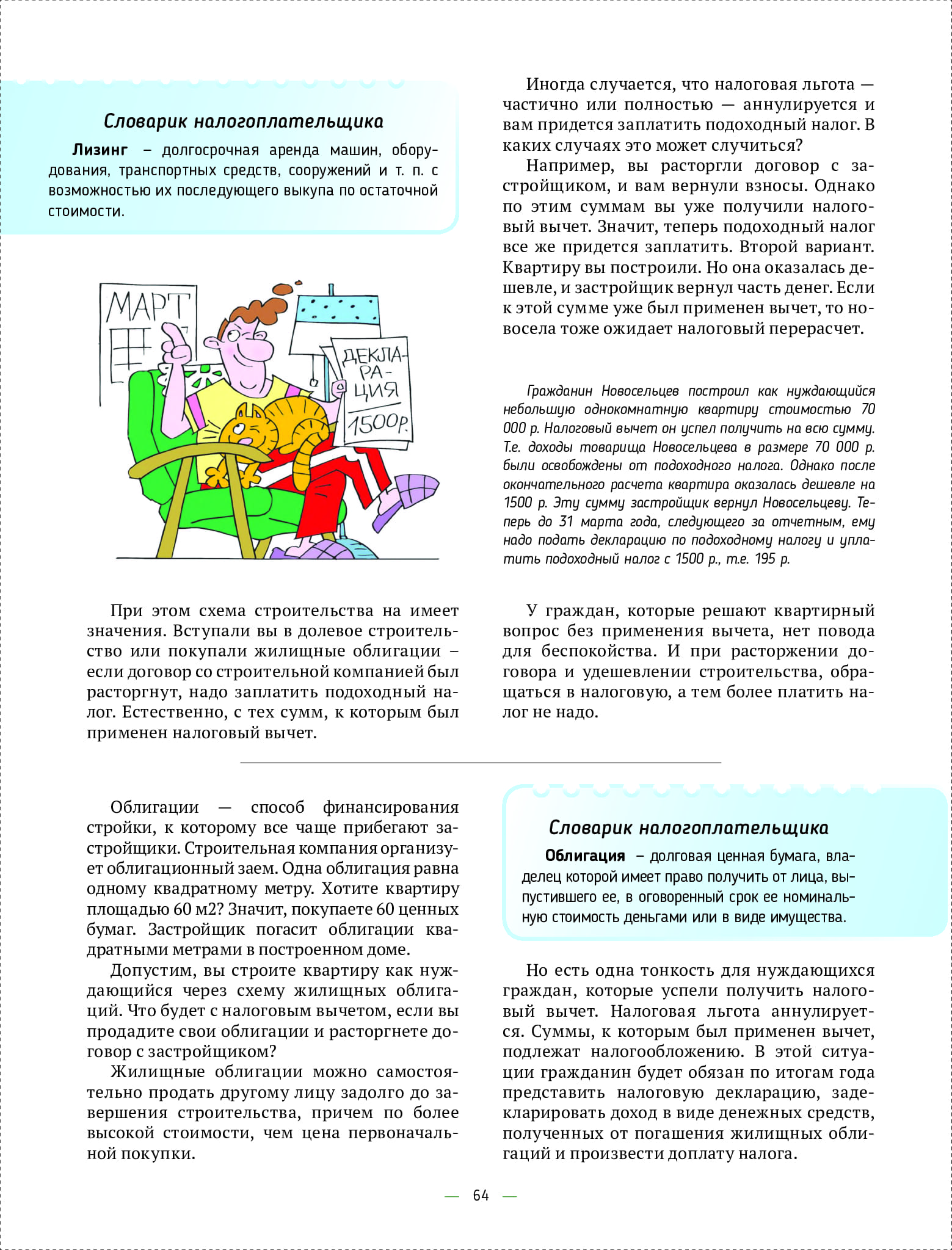 4e7343d6977443618430b9118ec8bd52wjqa8klywjwwvpnp-63