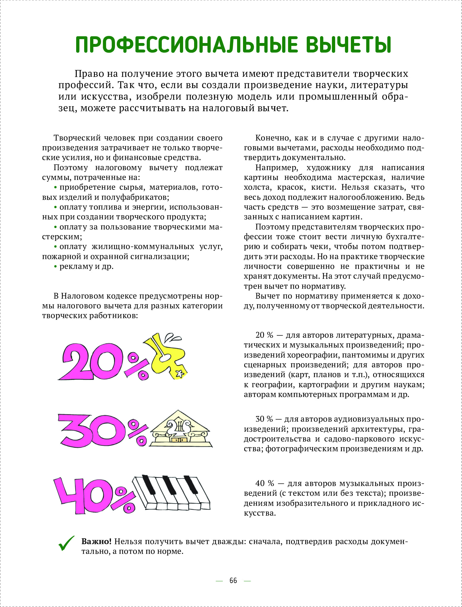 4e7343d6977443618430b9118ec8bd52wjqa8klywjwwvpnp-65