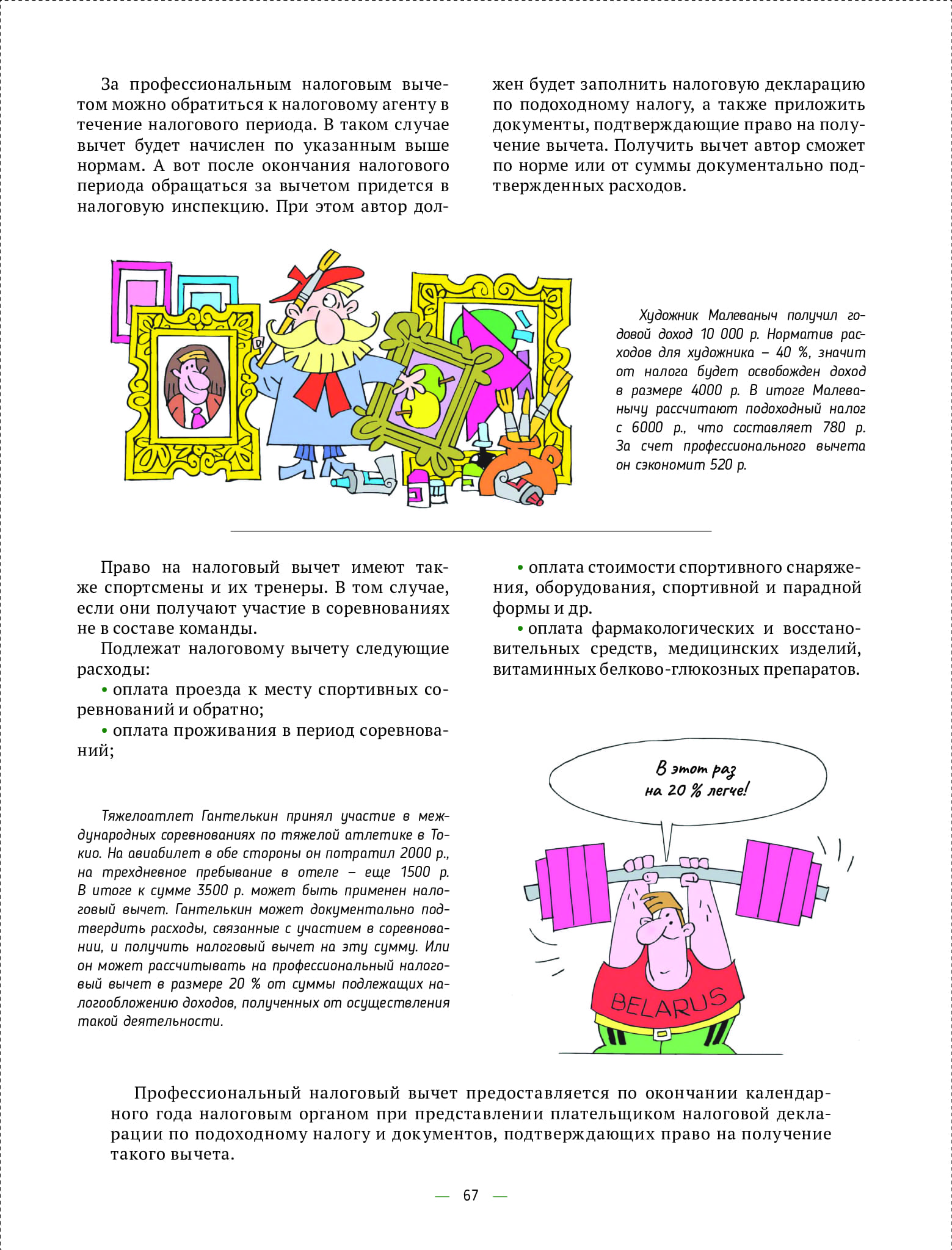 4e7343d6977443618430b9118ec8bd52wjqa8klywjwwvpnp-66