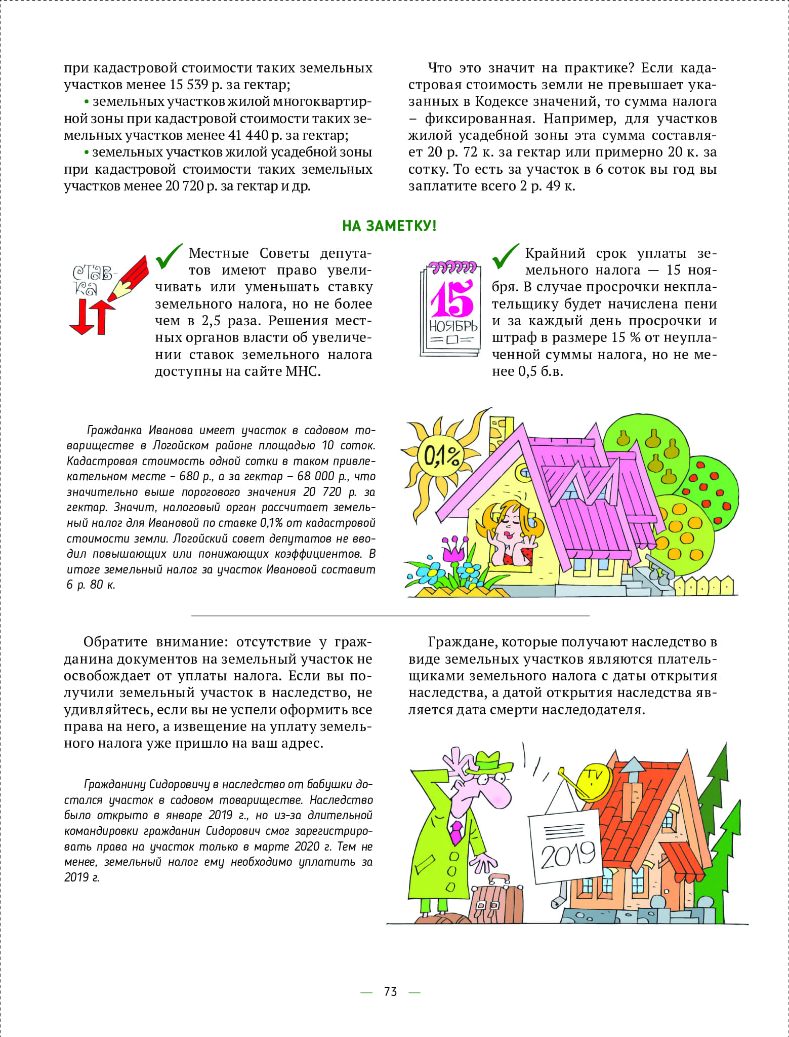 4e7343d6977443618430b9118ec8bd52wjqa8klywjwwvpnp-72