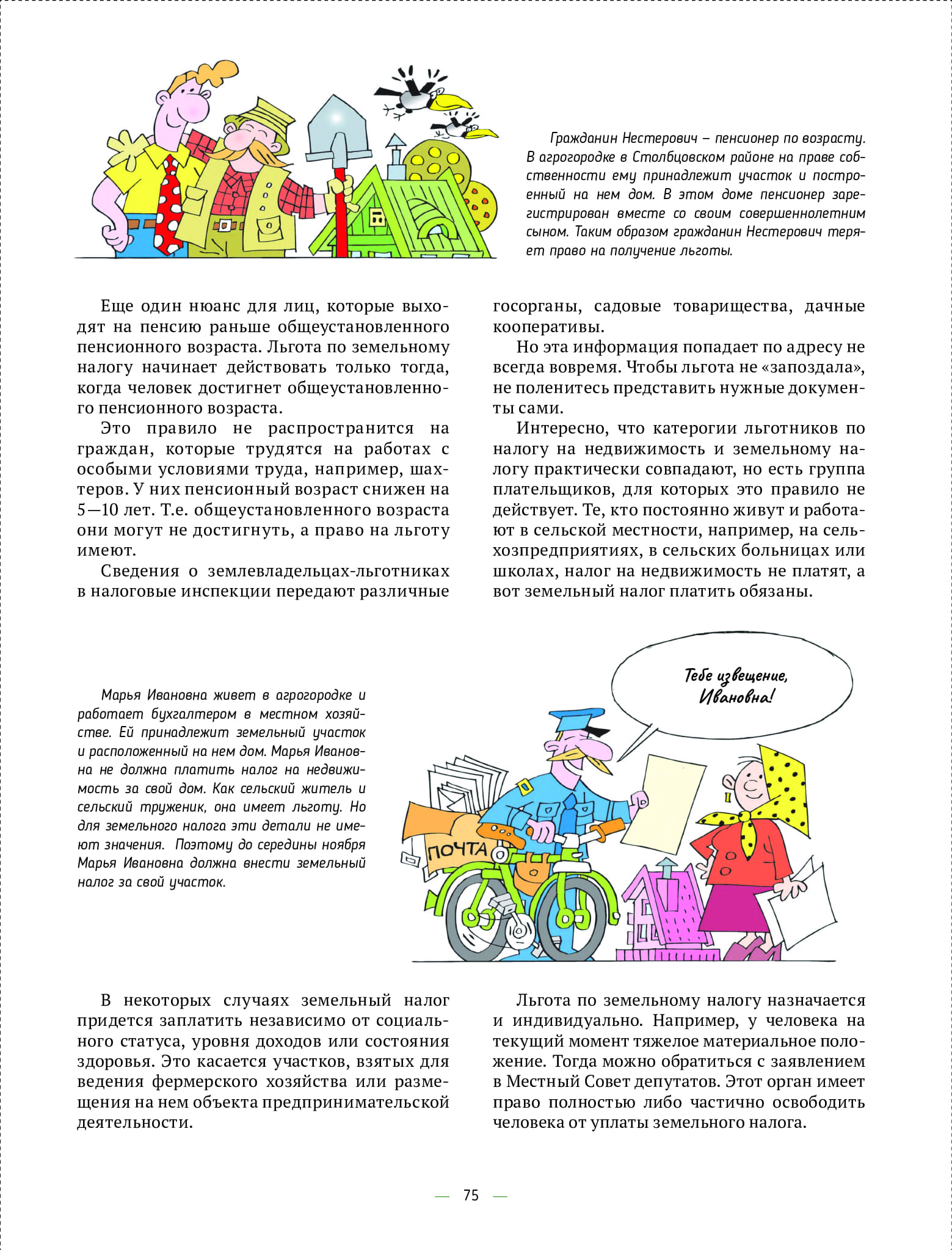 4e7343d6977443618430b9118ec8bd52wjqa8klywjwwvpnp-74