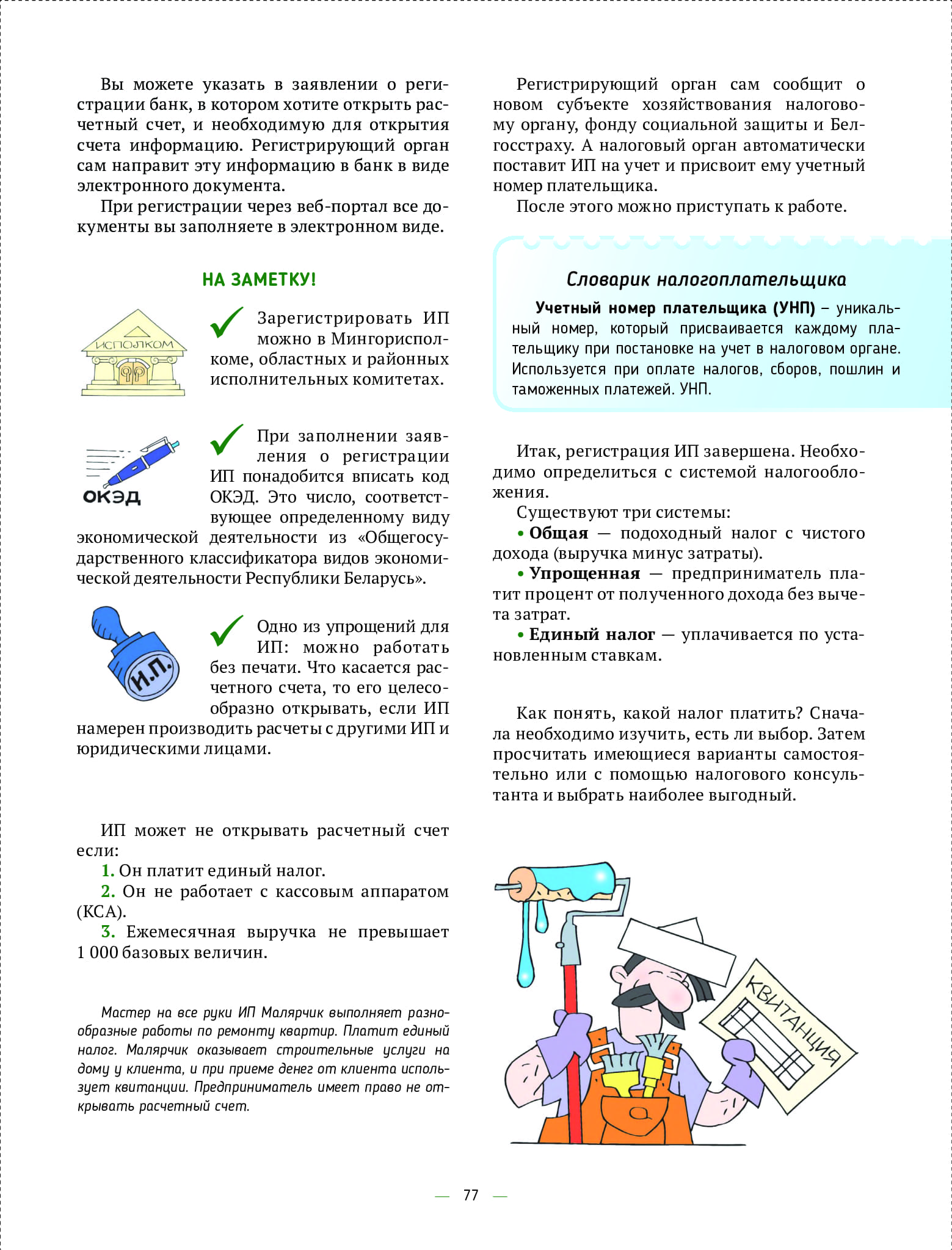 4e7343d6977443618430b9118ec8bd52wjqa8klywjwwvpnp-76