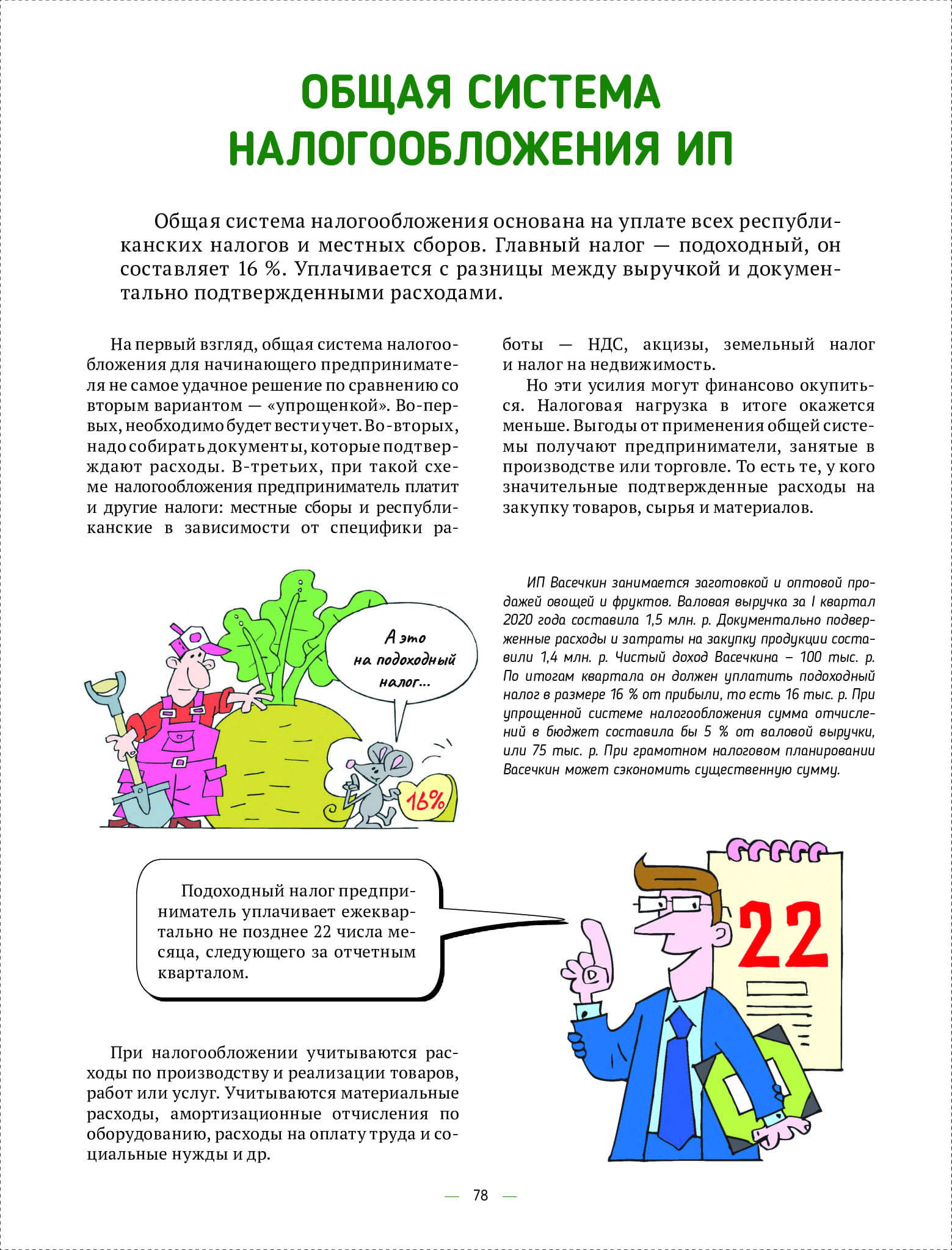 4e7343d6977443618430b9118ec8bd52wjqa8klywjwwvpnp-77