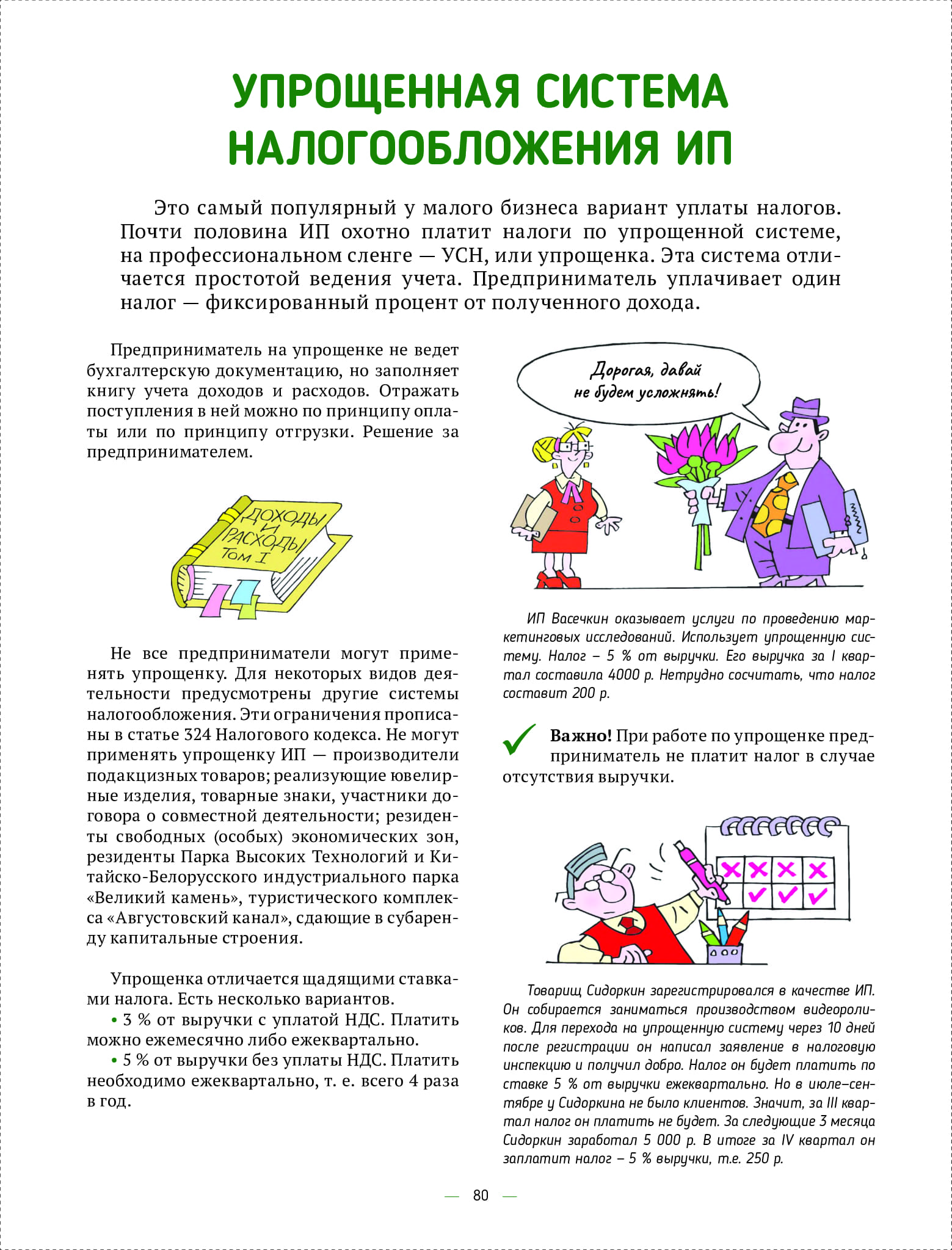 4e7343d6977443618430b9118ec8bd52wjqa8klywjwwvpnp-79