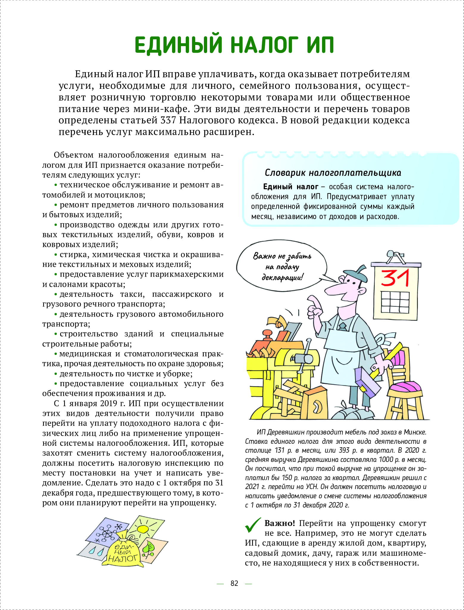 4e7343d6977443618430b9118ec8bd52wjqa8klywjwwvpnp-81