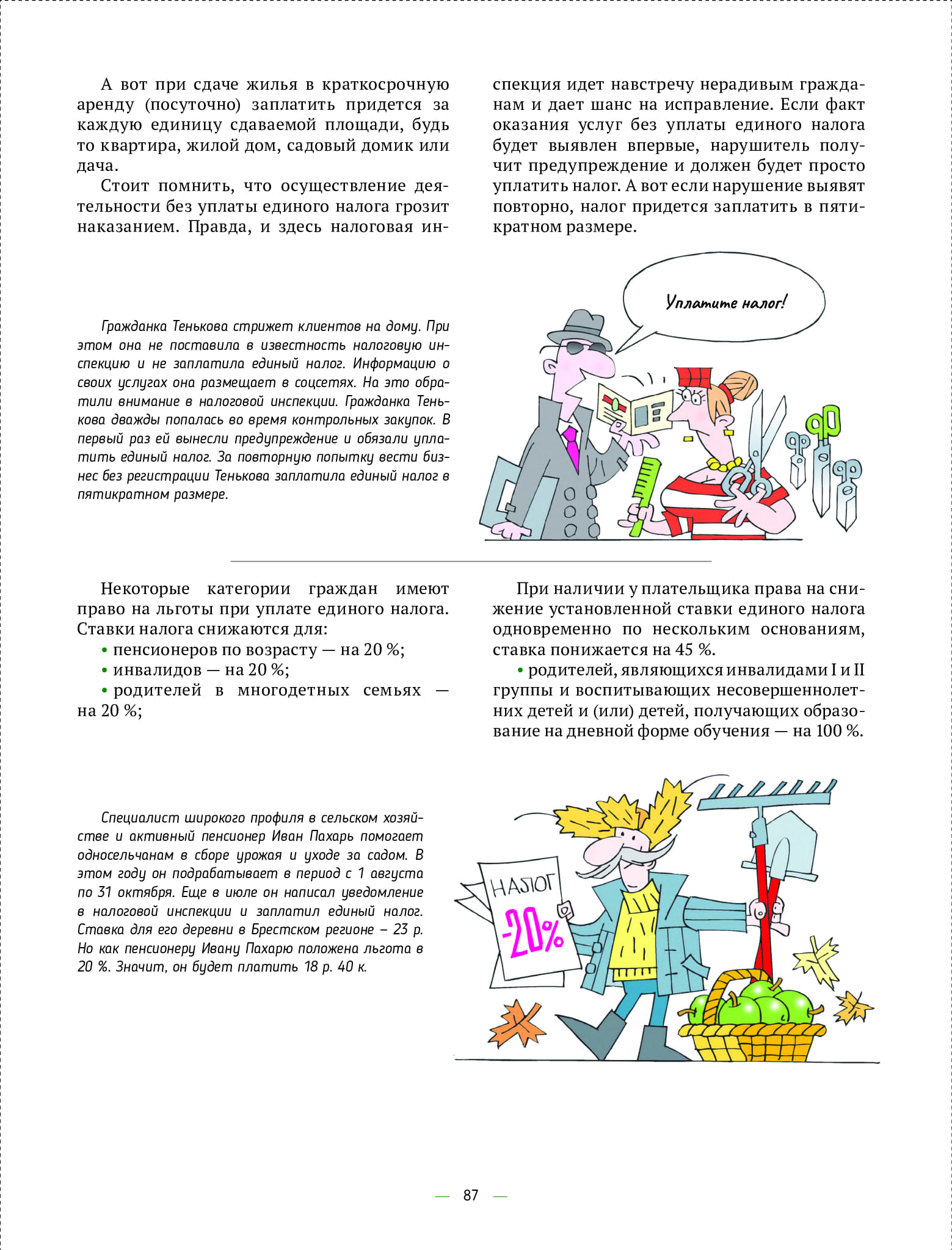 4e7343d6977443618430b9118ec8bd52wjqa8klywjwwvpnp-86