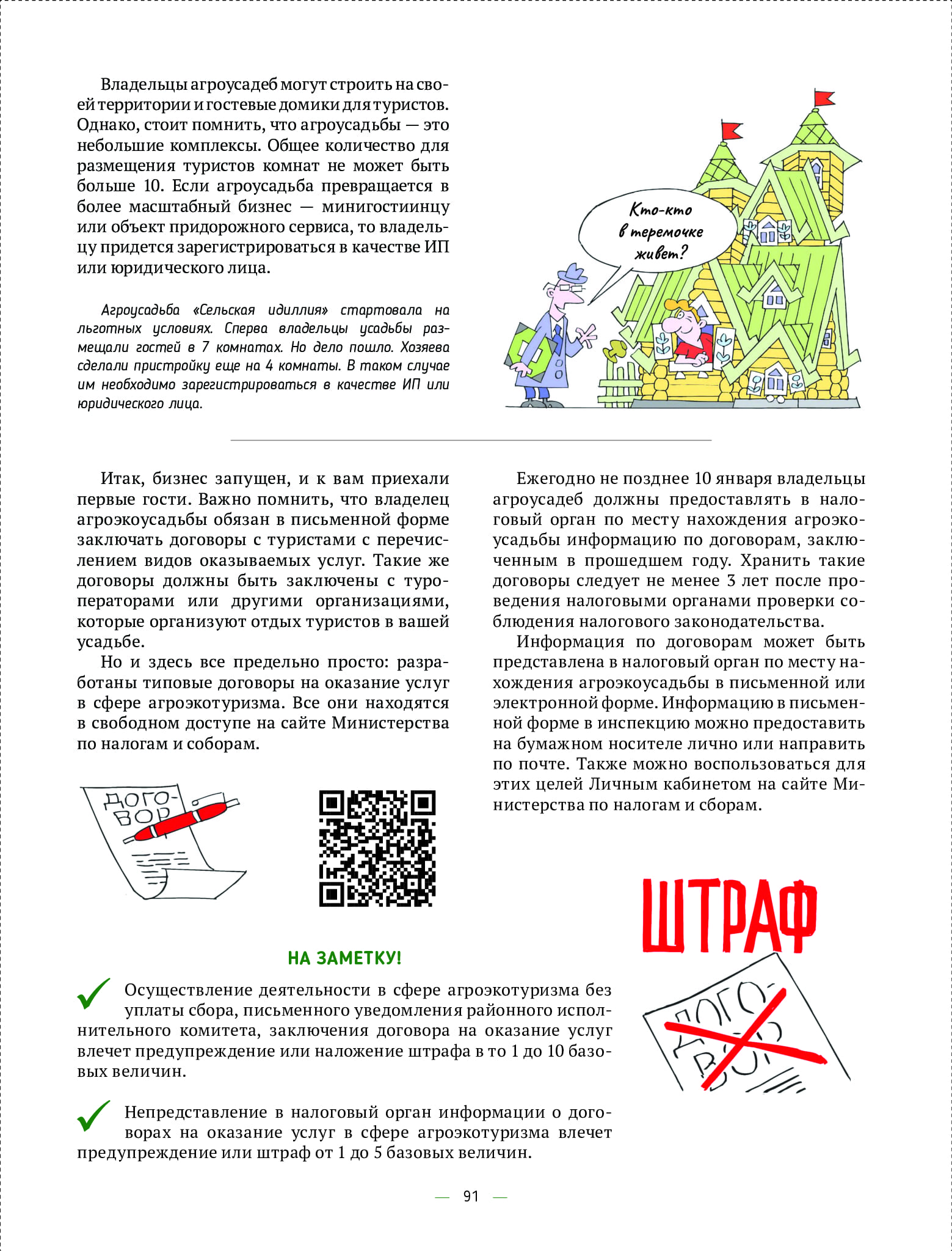 4e7343d6977443618430b9118ec8bd52wjqa8klywjwwvpnp-90