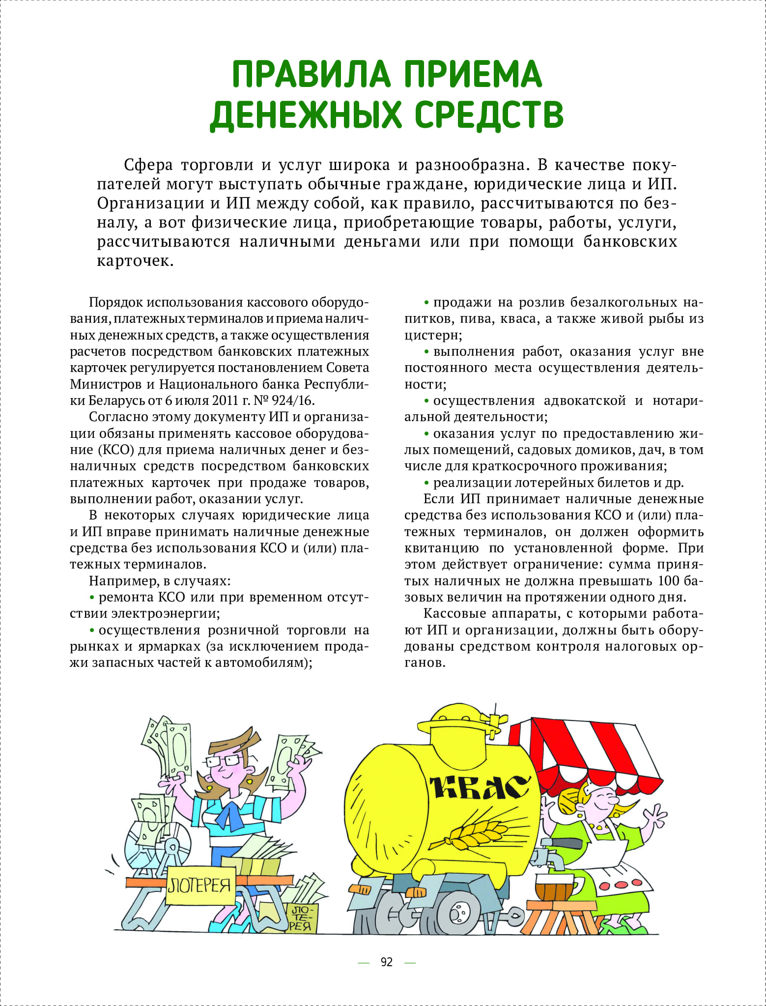 4e7343d6977443618430b9118ec8bd52wjqa8klywjwwvpnp-91