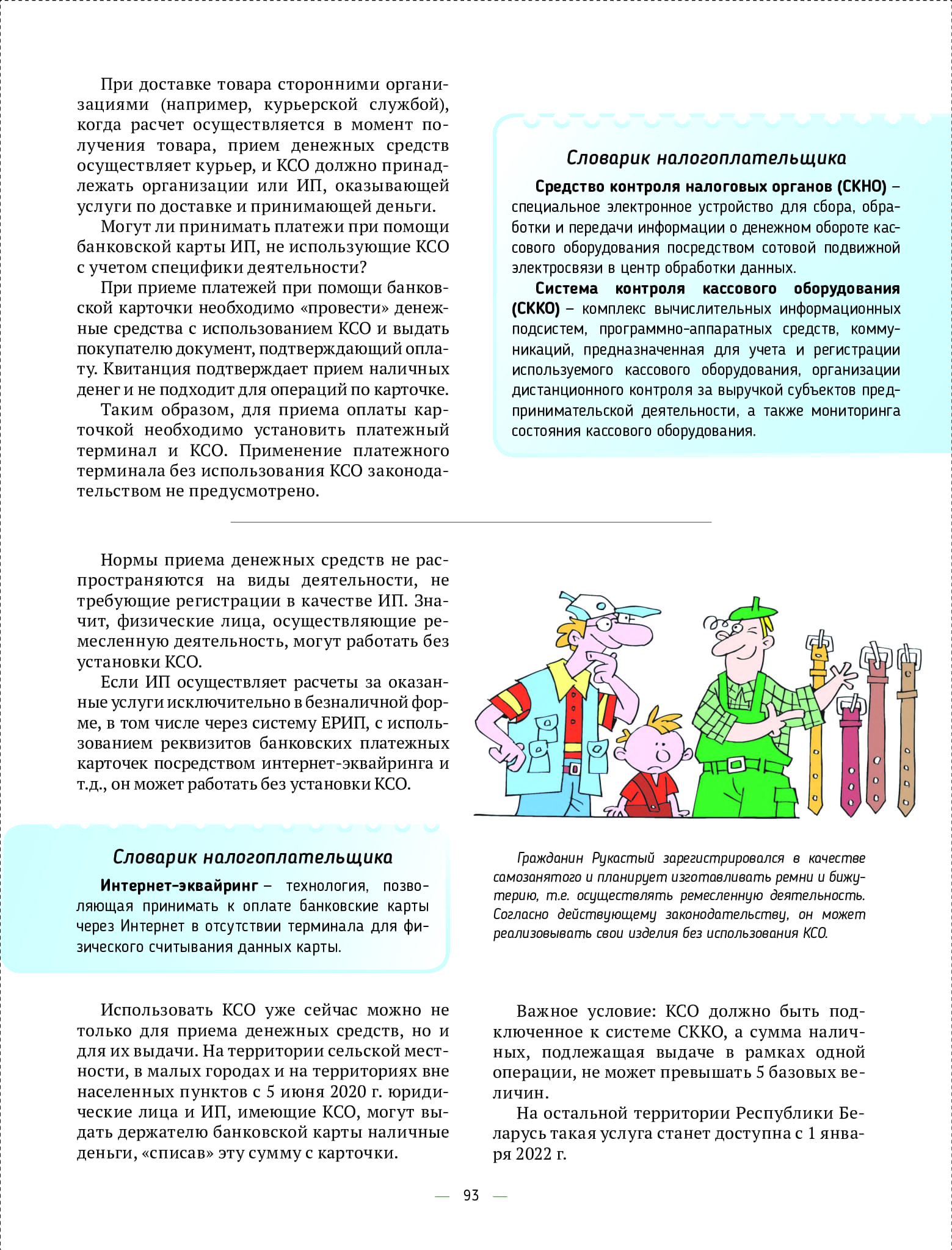 4e7343d6977443618430b9118ec8bd52wjqa8klywjwwvpnp-92