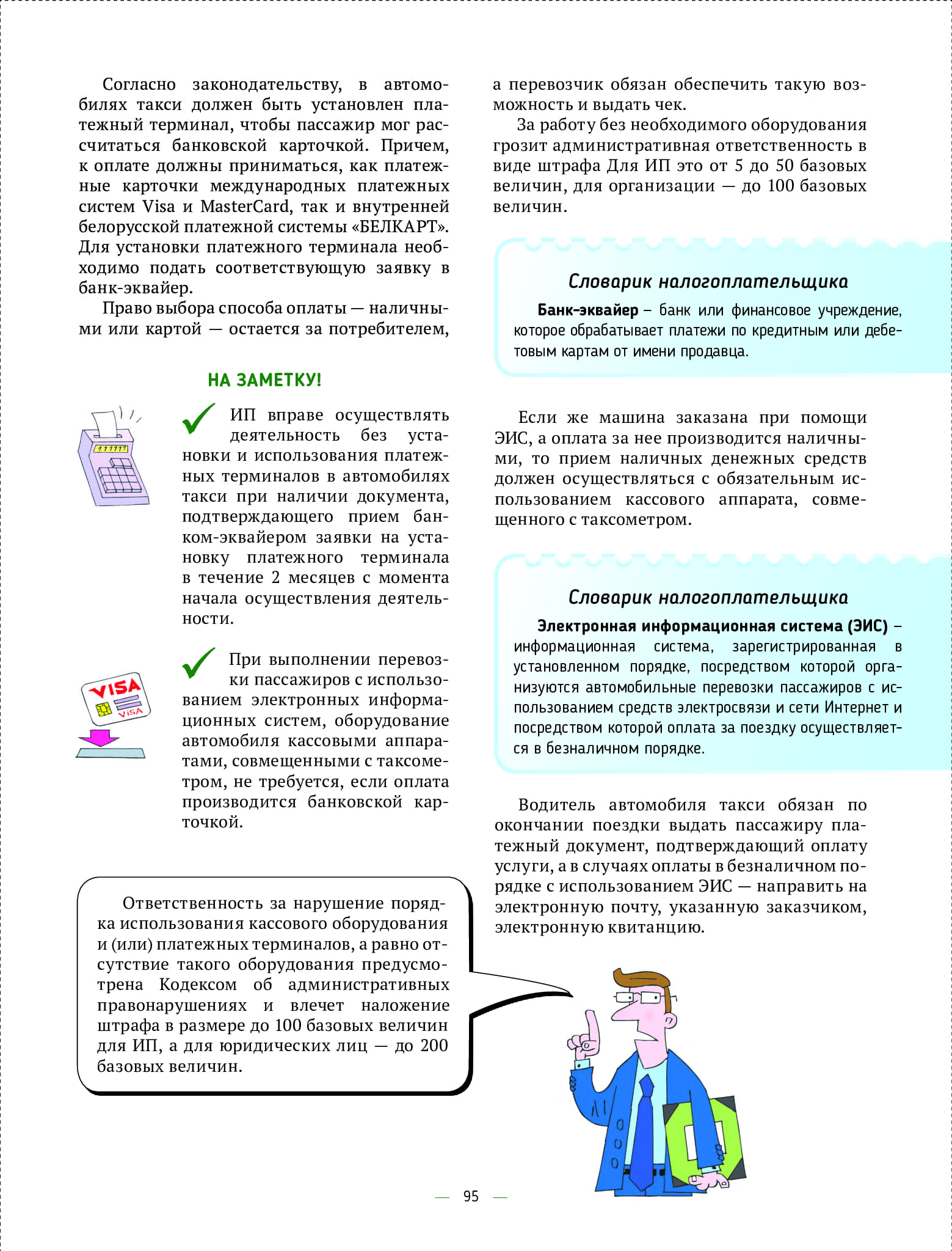 4e7343d6977443618430b9118ec8bd52wjqa8klywjwwvpnp-94