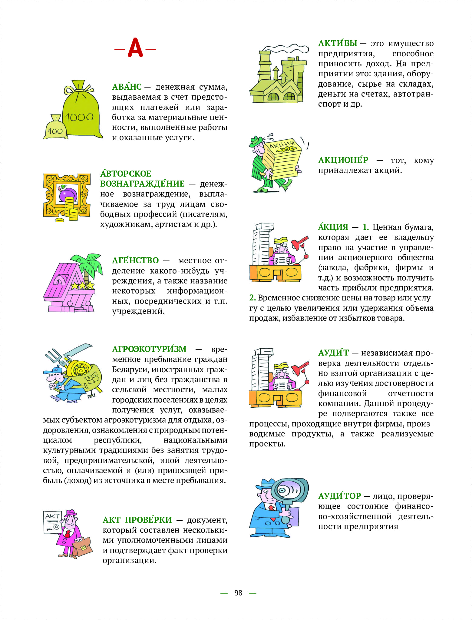 4e7343d6977443618430b9118ec8bd52wjqa8klywjwwvpnp-97